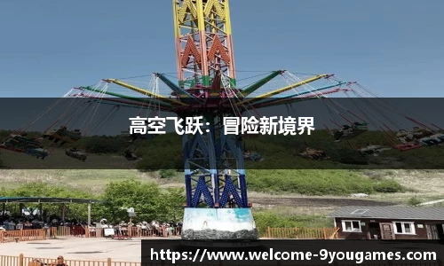 九游会j9
