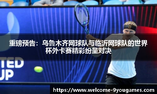 九游会j9