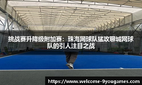 九游会j9