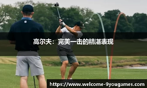 九游会j9平台
