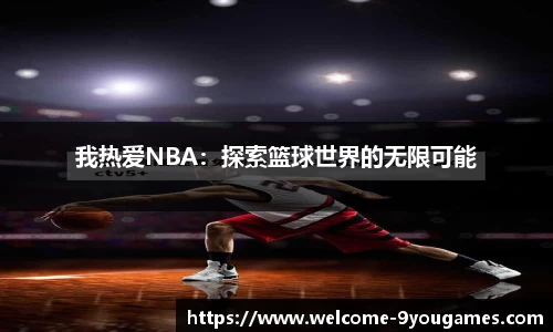 九游会j9官方网站
