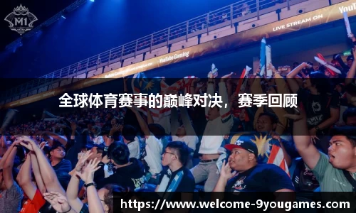 九游会j9