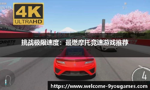 九游会j9平台