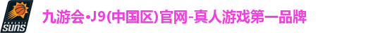 九游会·J9(中国区)官网-真人游戏第一品牌